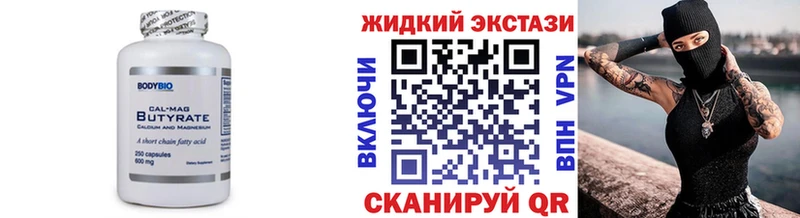 БУТИРАТ бутандиол  Купить где  Нижняя Салда 