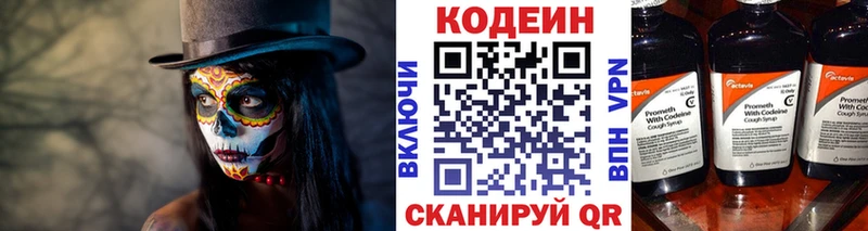 Codein напиток Lean (лин) Нижняя Салда
