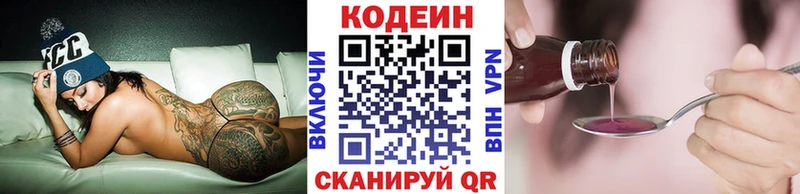 Codein Purple Drank  Купить закладки  Нижняя Салда 