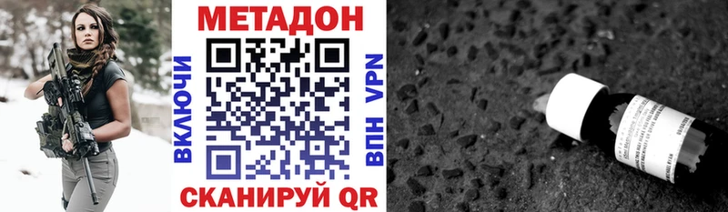 МЕТАДОН кристалл  Купить закладки  Нижняя Салда 